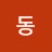 @동해바다-p4x