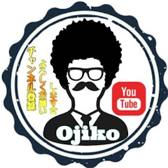 ゲーム実況おじこチャンネル