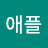 @정애플-i2g
