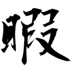 暇をもてあました2人