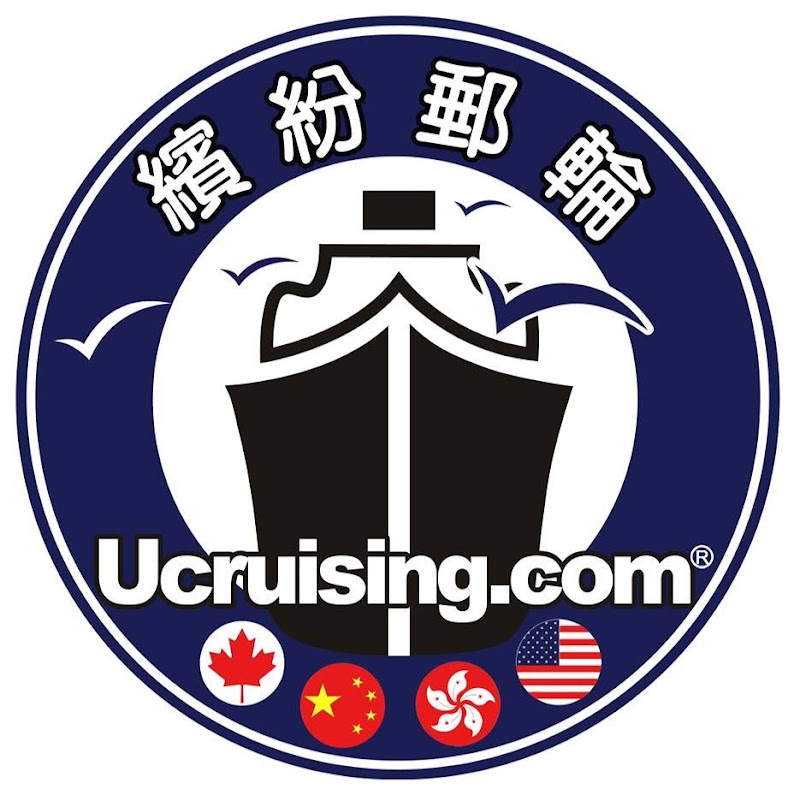Ucruising 繽紛郵輪