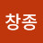 @이창종-q3x