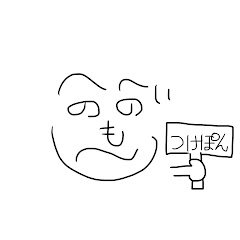 。つけぽん