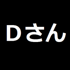 ちゃんねるD