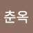 @김춘옥-q4f