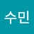 @전수민-h9b