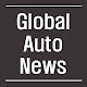 글로벌오토뉴스 Global Auto News