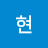 @허현-r7y