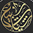 قناة شيلات سبيع الغلبا الرسمية