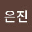 @우은진-l3s