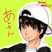 あんちん/ANTIN