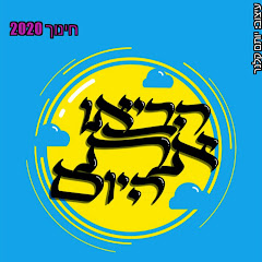 חינוך 2020 - למערכת חינוך אפקטיבית יותר
