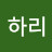@하리-g9x