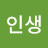 @즐거운인생-e4s
