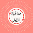 Lz4GPySOjJY-channel-avatar-معا لحياة أفضل