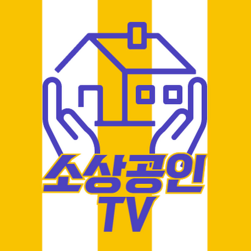 소상공인TV