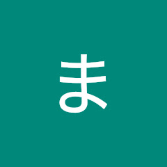 まなまや学あはまなまは斗アイコン画像