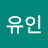 @자유인-y2p