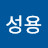 @윤성용-p2z