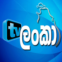 TV Lanka