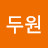 @양두원-s8m