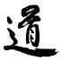 JVJByGy_n8Q-channel-avatar-Traditional Aikido Europe
