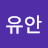 @정유안-g1m