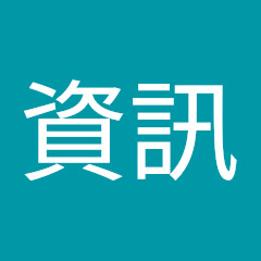 資訊理想大地アイコン画像