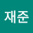 @김재준-l2k