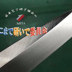 日本包丁研ぎ協会『ここまで研いで委員会』アイコン画像