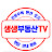 생생부동산TV