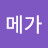 @메가-y4v