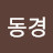 @이동경-z4s