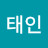 @이태인-u3x