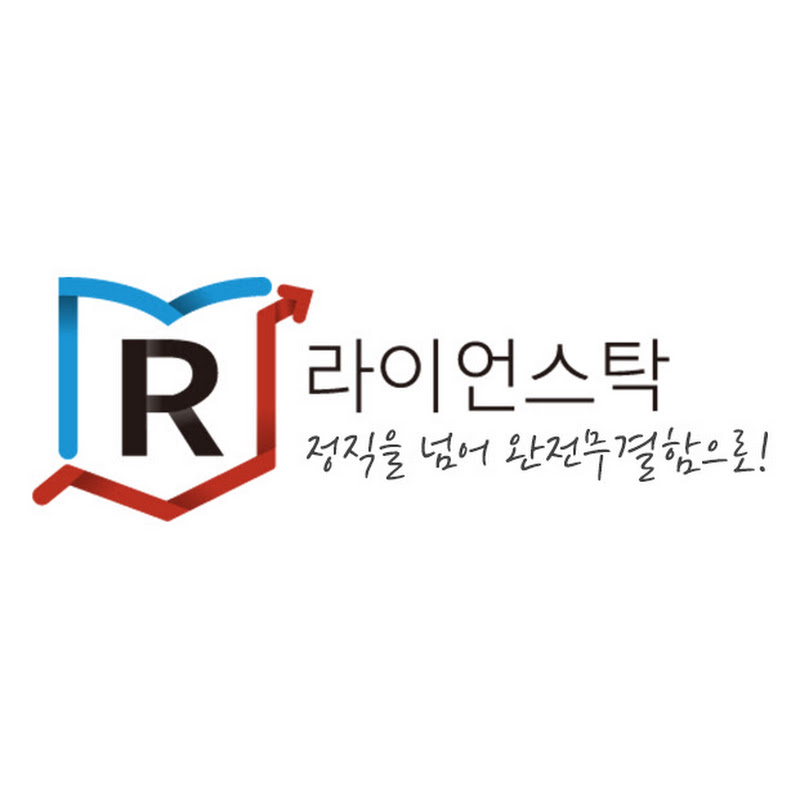 라이언스탁