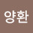 @김양환-n4y