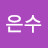 @주은수-k4d