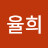 @김율희-c7k