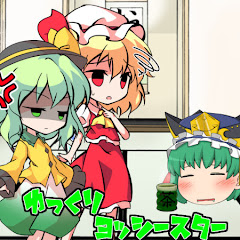 ゆっくりヨッシースター