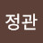 @오정관-x5o