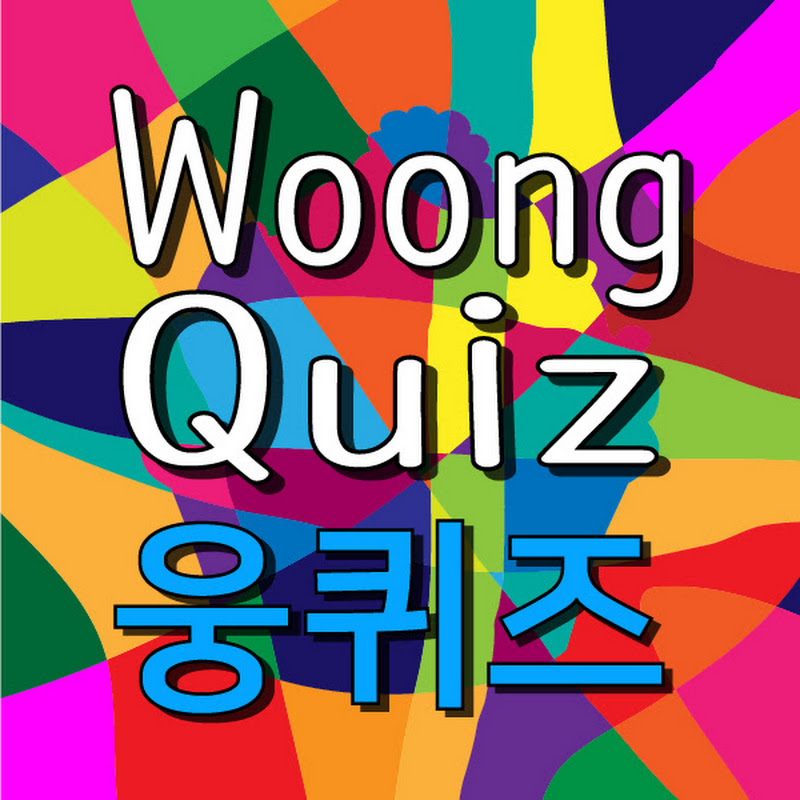 Woong Quiz 웅퀴즈