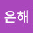 @장은해-r4c