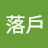 @破落戶-d2n