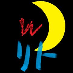 Wムーン リトチャンネルアイコン画像