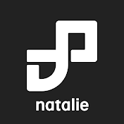 ナタリー