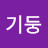 @불기둥-l7y