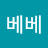 @봉베베