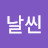 @즐겁다-b5v