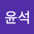 @소윤석-t5n
