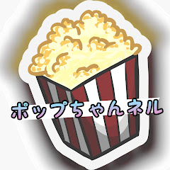 チャンネルピポカ